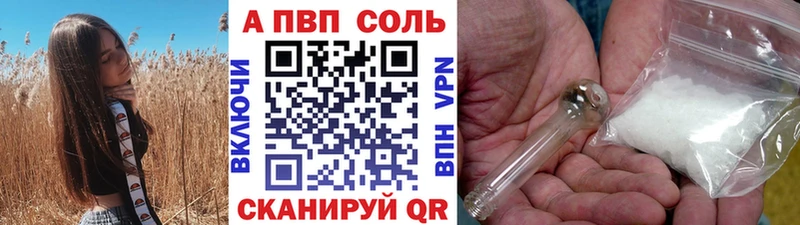 Alpha PVP кристаллы  Железноводск 