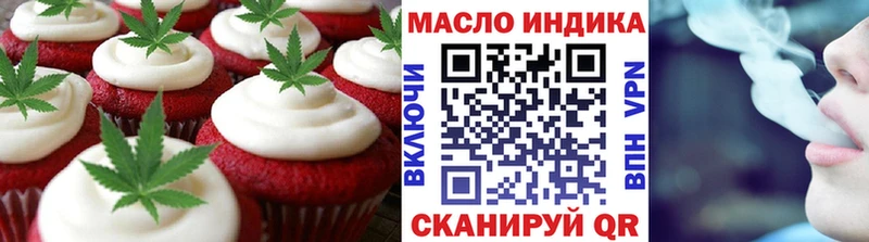 Печенье с ТГК конопля Железноводск