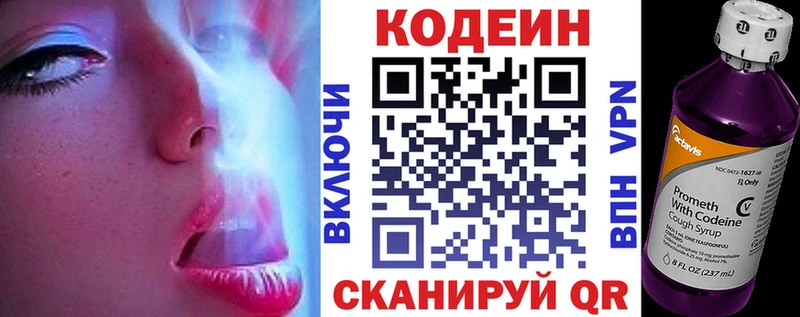 купить наркоту Железноводск Кодеиновый сироп Lean Purple Drank