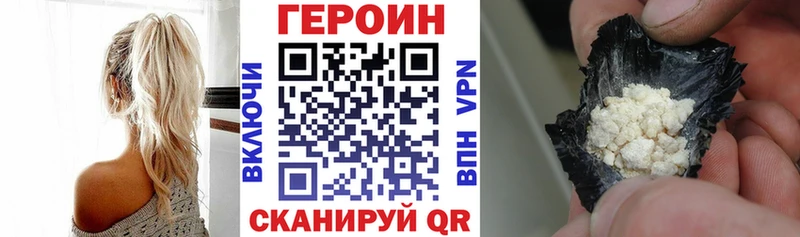 Героин хмурый  mega рабочий сайт  Железноводск 