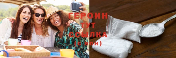 героин Белокуриха