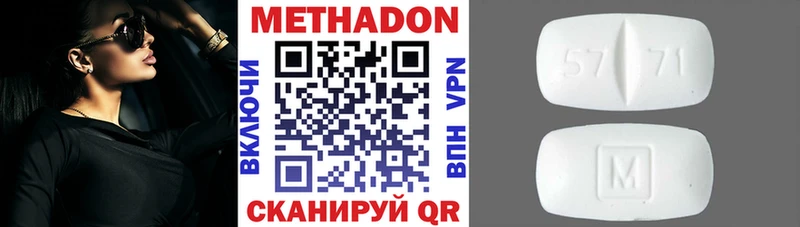 Метадон кристалл  Железноводск 