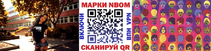 Марки N-bome 1,5мг  Железноводск 